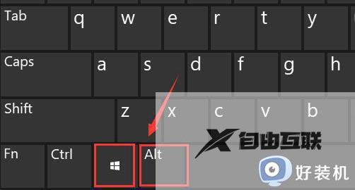 win11wasd键都变成快捷键什么原因_win11wasd键都变成快捷键原因和解决方法