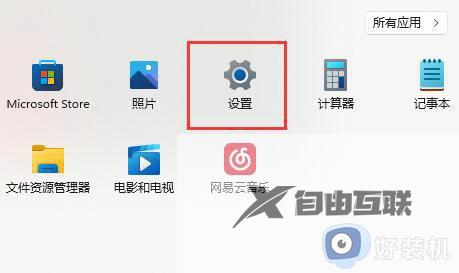 win11wasd键都变成快捷键什么原因_win11wasd键都变成快捷键原因和解决方法