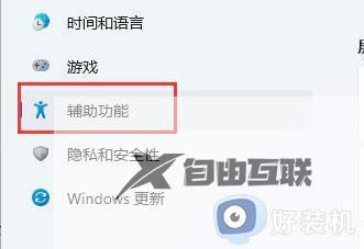 win11wasd键都变成快捷键什么原因_win11wasd键都变成快捷键原因和解决方法