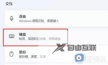 win11wasd键都变成快捷键什么原因_win11wasd键都变成快捷键原因和解决方法