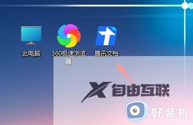 win11不能在任务栏添加图标怎么办_win11在任务栏添加图标的三种方法