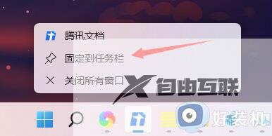 win11不能在任务栏添加图标怎么办_win11在任务栏添加图标的三种方法