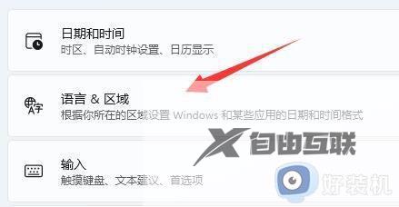 win11切换大小写桌面会跳出图标怎么回事_win11切换大小写桌面会跳出图标的解决方法