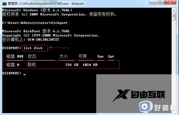 如何查看硬盘序列号win7_win7看硬盘序列号有几种方式