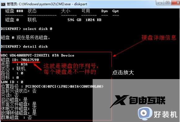 如何查看硬盘序列号win7_win7看硬盘序列号有几种方式