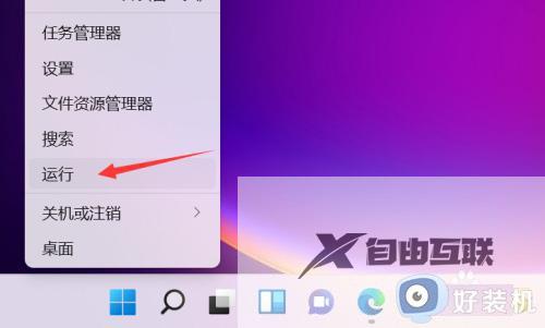 win11鼠标左右键功能反了怎么调过来_windows11鼠标左右键反了如何解决