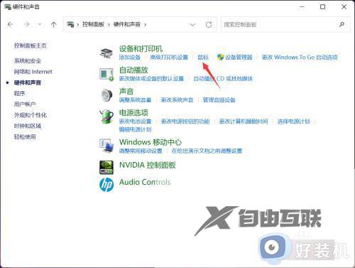 win11鼠标左右键功能反了怎么调过来_windows11鼠标左右键反了如何解决