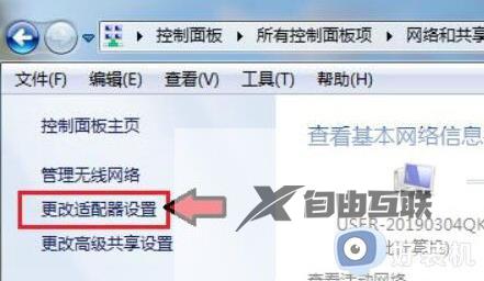 windows7可以连接蓝牙设备吗_windows7如何连接蓝牙设备