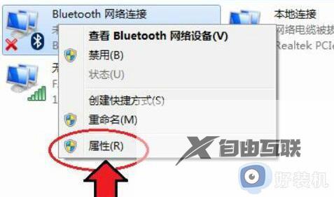 windows7可以连接蓝牙设备吗_windows7如何连接蓝牙设备