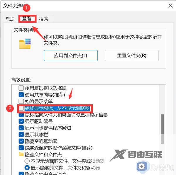 win11缩略图预览怎么看不了_win11图片不显示预览图解决方法