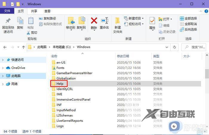 c盘windows文件夹哪些可以删除_c盘可以删除的windows文件夹介绍