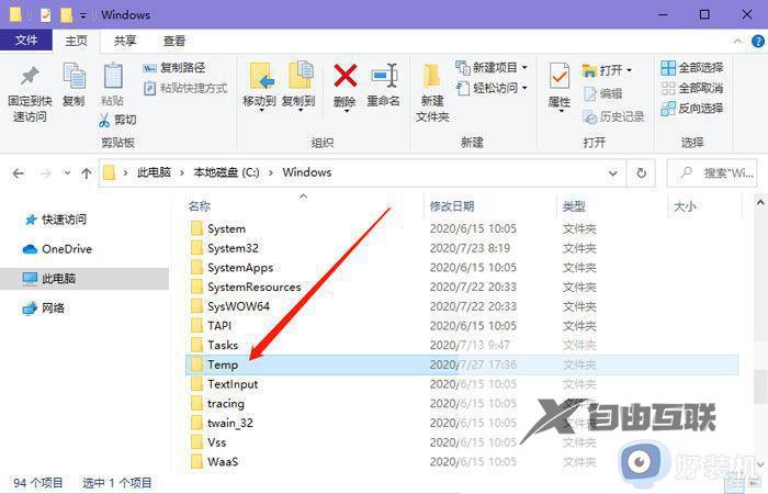 c盘windows文件夹哪些可以删除_c盘可以删除的windows文件夹介绍