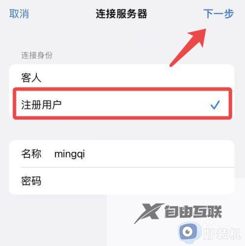 苹果手机ios系统如何与windows传文件_让苹果手机ios系统与windows传文件的方法