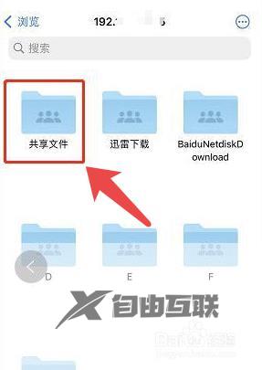 苹果手机ios系统如何与windows传文件_让苹果手机ios系统与windows传文件的方法