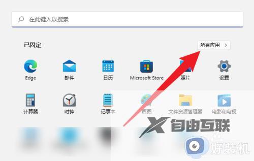 win11在哪里打开onedrive_win11快速打开onedrive的方法步骤