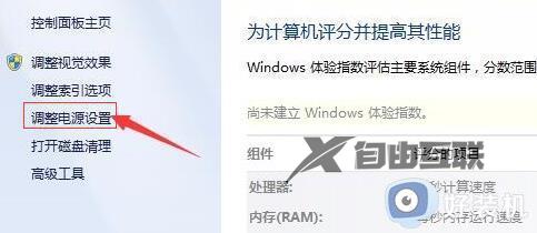 win7怎么设置电脑屏幕一直亮着_win7如何能让电脑屏幕一直亮着