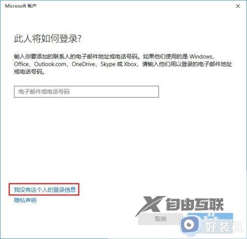 win10怎么添加一个新用户_win10中如何添加新用户