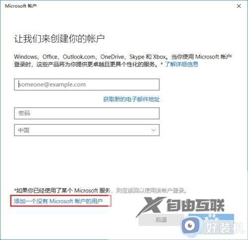 win10怎么添加一个新用户_win10中如何添加新用户