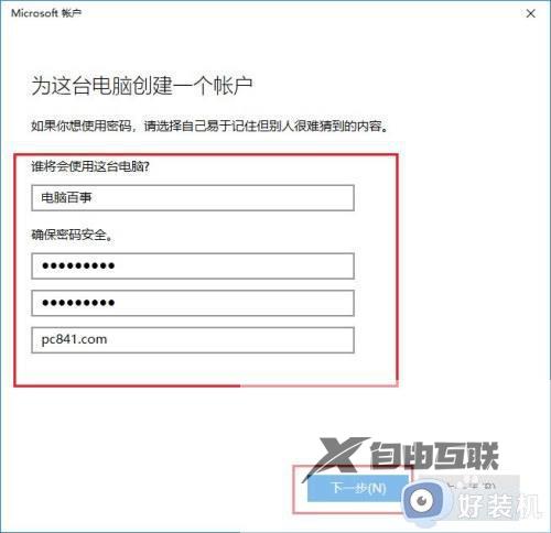 win10怎么添加一个新用户_win10中如何添加新用户