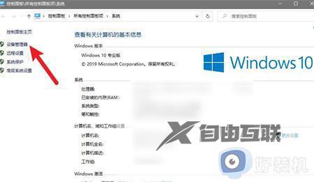 win10装了核显驱动就黑屏怎么办_win10安装核显驱动黑屏修复方法