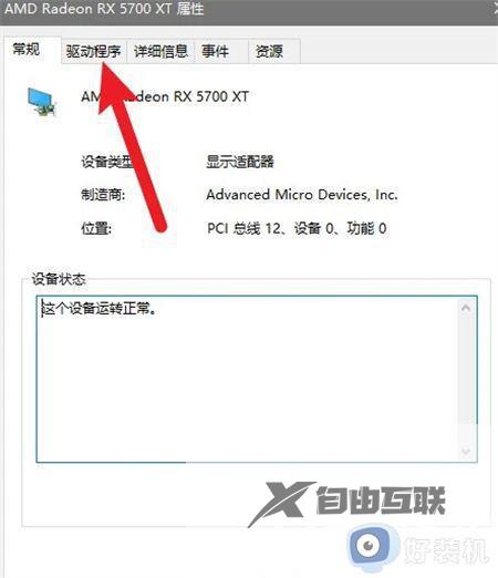 win10装了核显驱动就黑屏怎么办_win10安装核显驱动黑屏修复方法