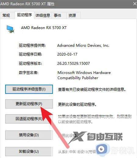 win10装了核显驱动就黑屏怎么办_win10安装核显驱动黑屏修复方法