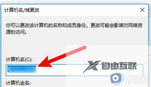 怎么改电脑用户名win10_win10系统如何修改用户名