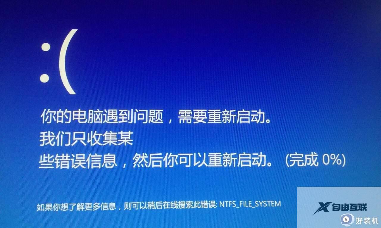 win11为什么老是出现问题重新启动_win11老是出现问题重新启动两种解决方法