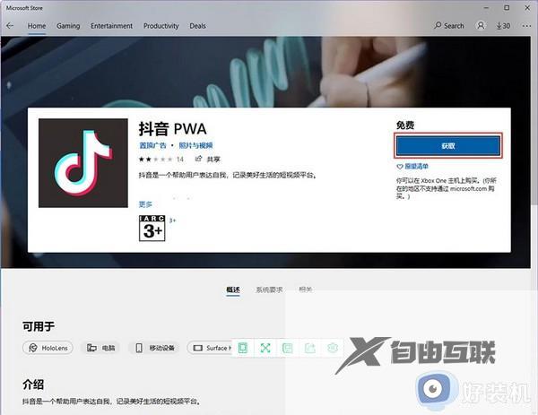 win11能安装使用安卓软件吗_详解win11能不能安装使用安卓软件