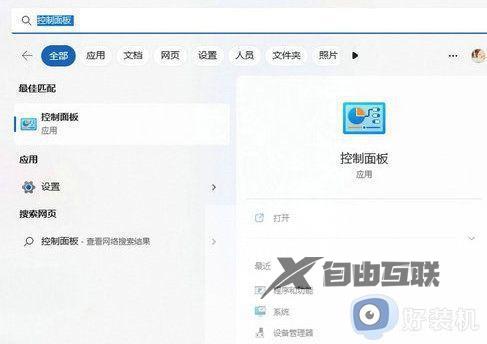 Win11提示过期或不安全的tls设置什么原因_Win11提示过期或不安全的tls设置的解决方法