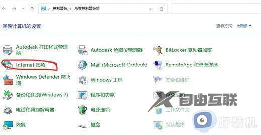 Win11提示过期或不安全的tls设置什么原因_Win11提示过期或不安全的tls设置的解决方法