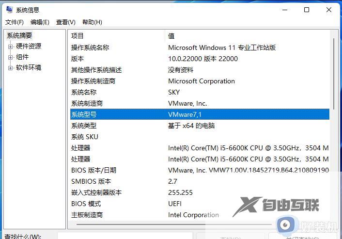 电脑型号怎么看win11_win11在哪里看电脑型号