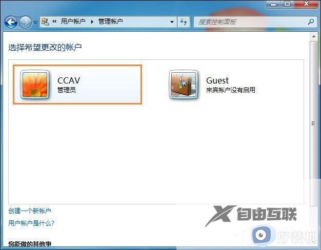 win7标准用户怎么变成管理员_快速把win7标准用户变成管理员的方法