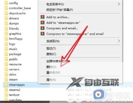 win11steam登录后为什么白屏闪烁_win11steam登录后白屏闪烁原因和解决方法