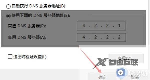 为什么windows store无法加载页面_windows store无法加载页面多种解决方法