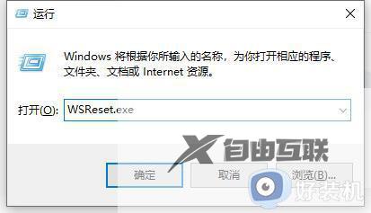 为什么windows store无法加载页面_windows store无法加载页面多种解决方法