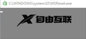 为什么windows store无法加载页面_windows store无法加载页面多种解决方法