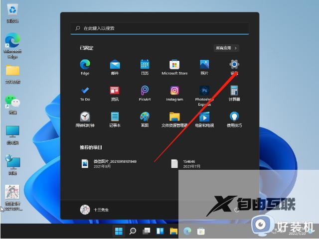 windows hello指纹为什么设置不了win11_win11windows hello指纹设置不了三种解决方法