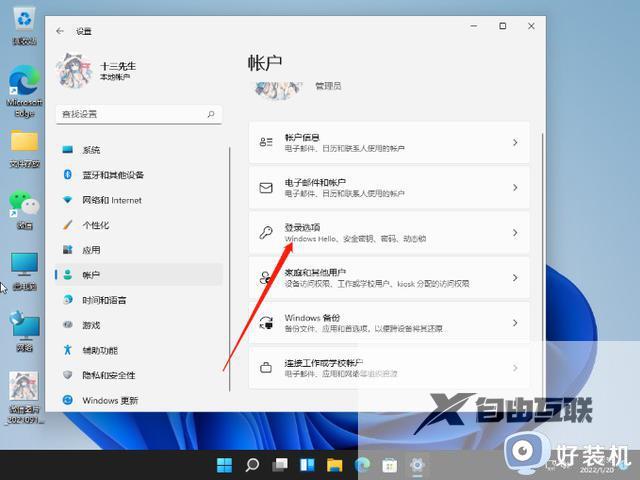 windows hello指纹为什么设置不了win11_win11windows hello指纹设置不了三种解决方法