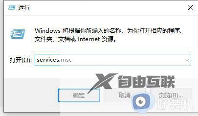 win10防火墙选项灰色打不开怎么回事_win10防火墙选项灰色打不开两种解决方法