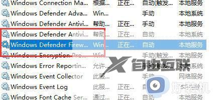 win10防火墙选项灰色打不开怎么回事_win10防火墙选项灰色打不开两种解决方法