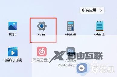 win11更改默认浏览器设置方法_win11怎么设置默认浏览器