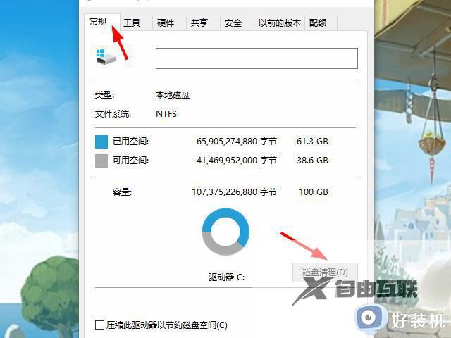 更新win11后c盘爆满怎么办_win11更新后c盘爆满处理方法