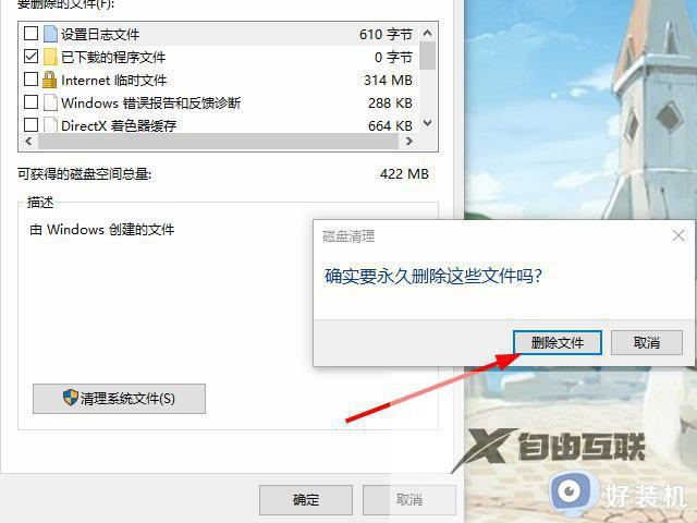 更新win11后c盘爆满怎么办_win11更新后c盘爆满处理方法