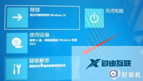 win11开机要登陆账号进入不了系统如何解决