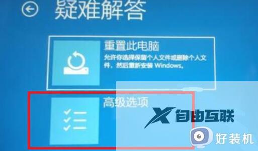 win11开机要登陆账号进入不了系统如何解决