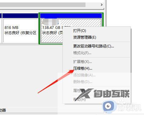 如何给windows10c盘扩容_快速给windows10c盘扩容的方法