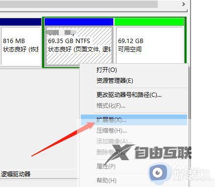 如何给windows10c盘扩容_快速给windows10c盘扩容的方法