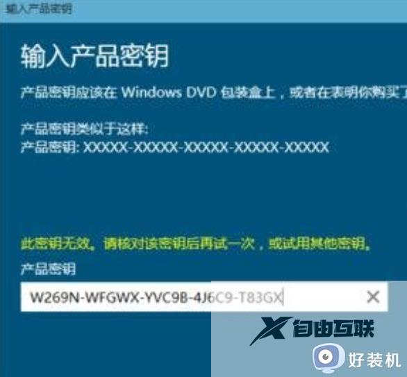 windows10免费永久激活密钥_完全免费的win10永久激活密钥分享