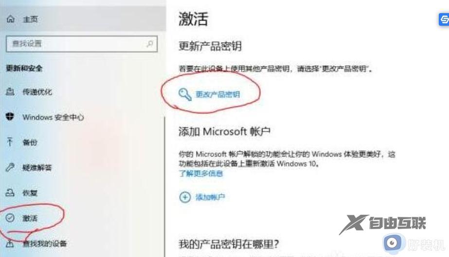 windows10免费永久激活密钥_完全免费的win10永久激活密钥分享